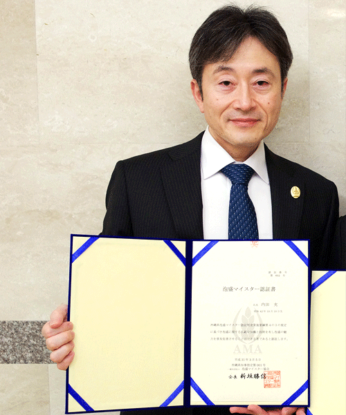 内田 充 氏