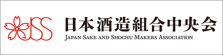 日本酒造組合連合会