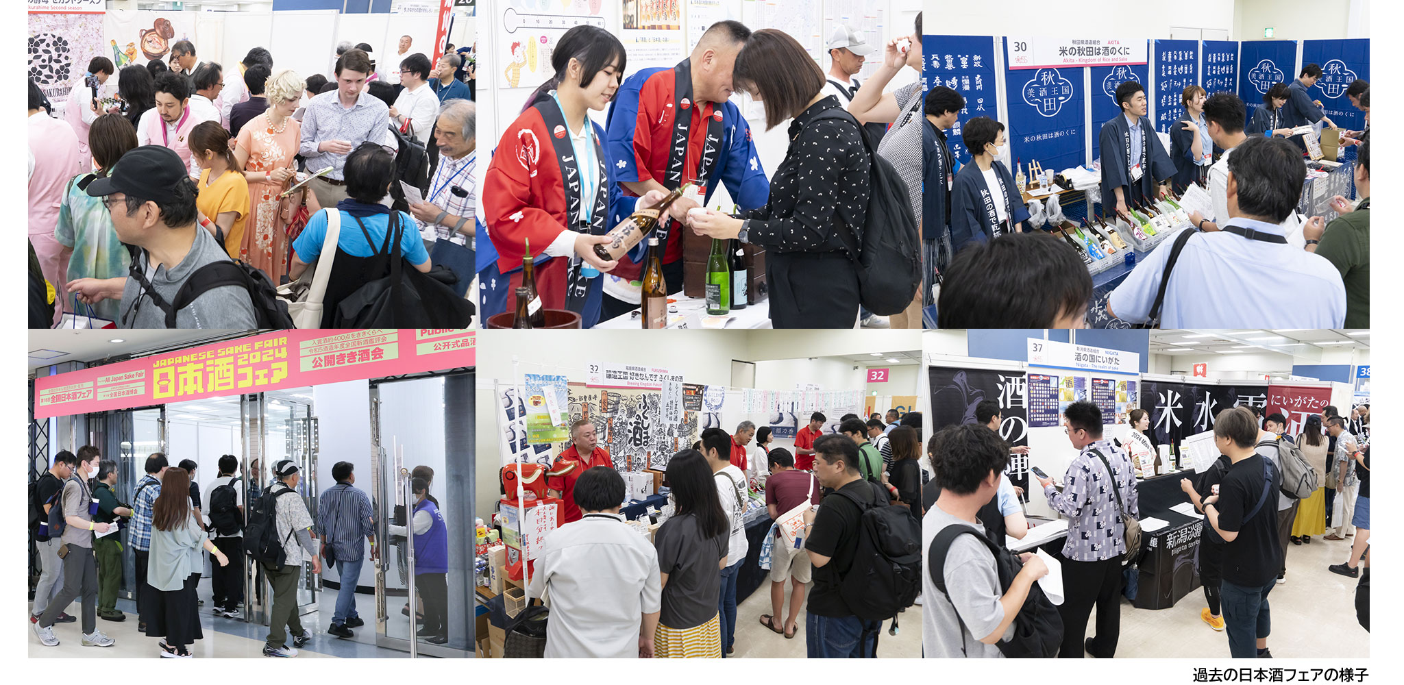 過去イベント風景