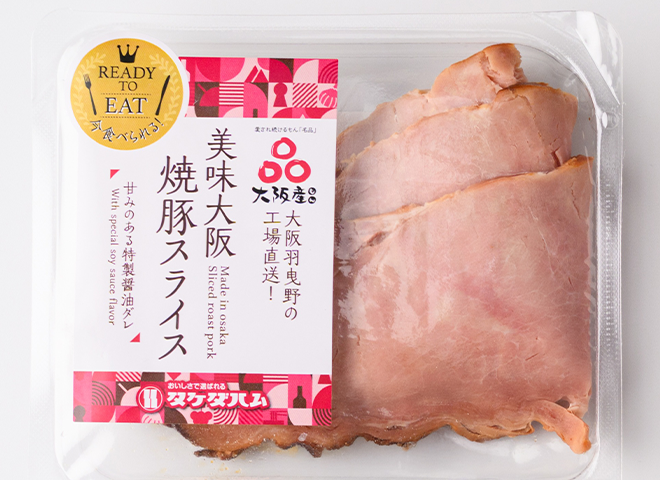 タケダハム株式会社